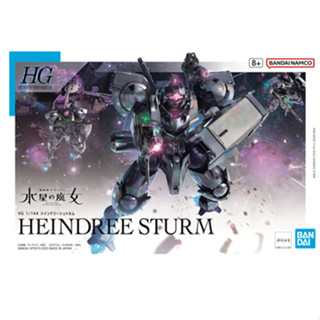 Bandai กันพลา กันดั้ม HG 1/144 HEINDREE STURM พร้อมส่ง