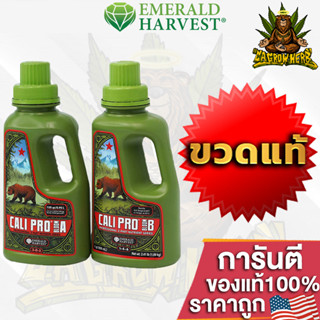 Emerald Harvest - CALI-PRO BLOOM A-B ขวดแท้โรงงาน ขนาด 1Quart ขวดแท้USA100%