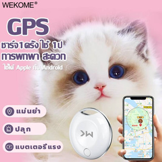 【หาตําแหน่งได้ในไม่กี่วินาที】WEKOME เครื่องติดตามสัตว์เลี้ยง gpsแมว เครื่องติดตามสัตว์เลี้ยง 4G ใช้กับสัตว์เลี้ยงทั่วไป