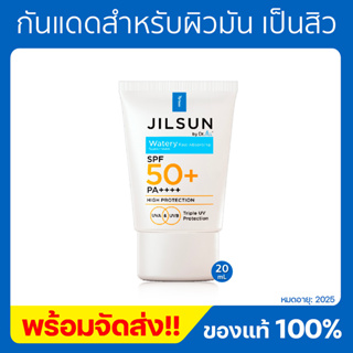 *พร้อมส่ง*JILSUN by Dr.Jill Watery Fast-Absorbing Sunscreen 1 หลอด