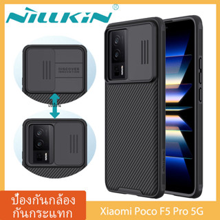 Nillkin เคส Xiaomi Poco F5 Pro 5G Case กันกระแทก ป้องกันความเป็นส่วนตัว ป้องกันรอยขีดข่วน ฝาครอบสไลด์สำหรับป้องกันกล้อ