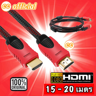 ✅สาย HDMI TO HDMI CABLE for HD TV LCD 3D DVD PS4 Xbox 1080p V 1.4 High Speed 15M 20M  HDMI Type A Male #CC