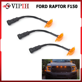 3x ไฟกระจังหน้า LED Ford Raptor F150 2015-2019