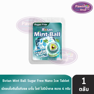 Botan Mint-Ball Nano Ice โบตัน มิ้นท์บอล 20 เม็ด สีเขียว [1 ตลับ] ลมหายใจสะอาด หอมสดชื่น