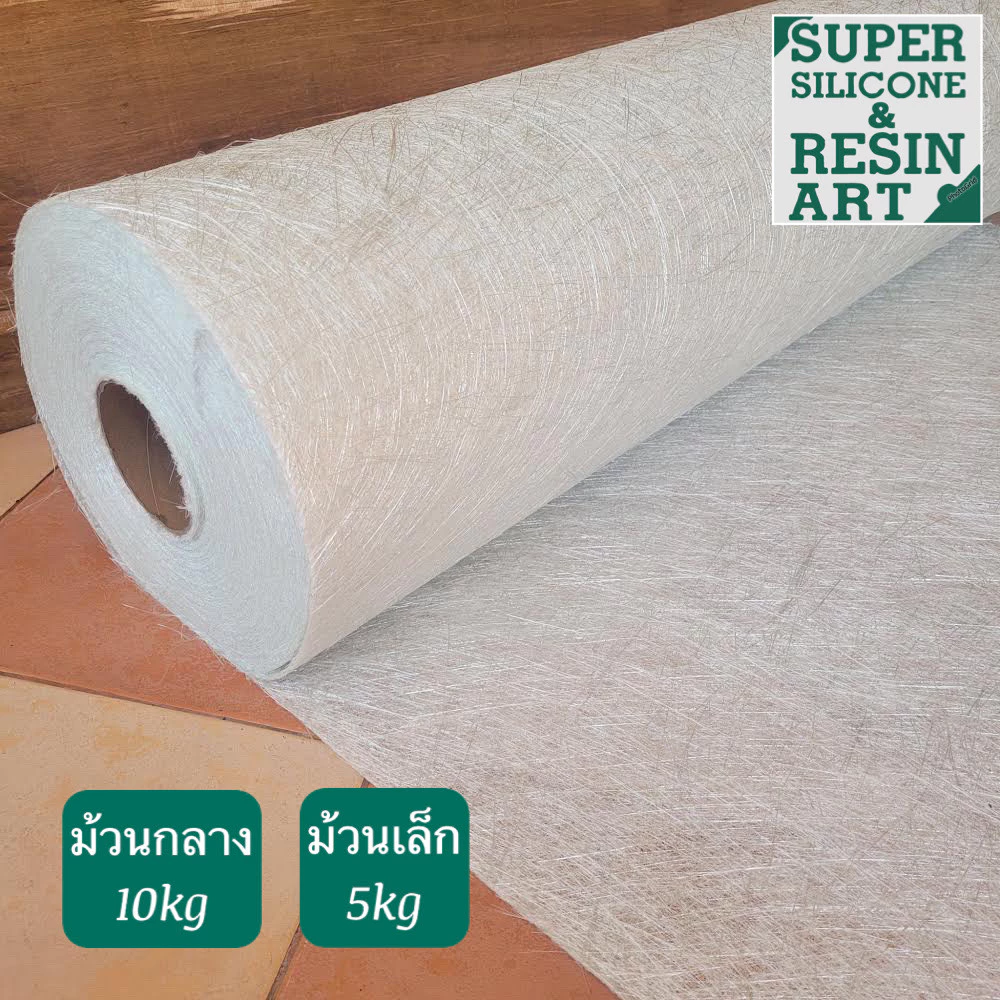 ราคาส่ง ใยแก้วแบบยกม้วน 10kg (หน้ากว้าง 1 เมตร) ทำงานไฟเบอร์กล๊าส (FRP) เพิ่มความแข็งแรง Fiberglass