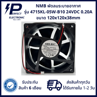 4715KL-05W-B10 ยี่ห้อ NMB พัดลมระบายอากาศ 24VDC 0.20A (รับประกันสินค้า 6 เดือน) มีสินค้าพร้อมจัดส่งในไทย