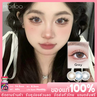 Midroo 💖คอนแทคเลนส์ Mystery Brown/Blue/Gray คอนแทคเลนส์ตาโตBig Eyeสายตาปกติ🌈14.5mm-1 ค