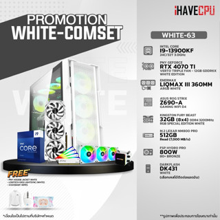 iHAVECPU WHITE-63 INTEL I9-13900KF 3.0GHz 24C/32T / Z690 / RTX 4070 TI 12GB / 32GB DDR4 3200MHz / M.2 512GB / 800W (80+BRONZE) / CS360