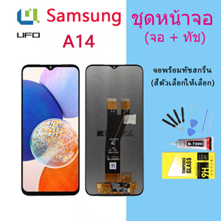 หน้าจอ Lcd Samsung A14 จอชุด จอพร้อมทัชสกรีน จอ+ทัช Lcd Display อะไหล่มือถือ หน้าจอ