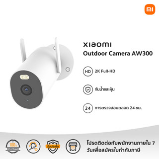 Xiaomi Outdoor Camera AW300 รับประกัน 1 ปี