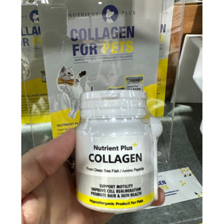 Nutrient Plus Collagen - คอลลาเจนบำรุงข้อสุนัขแมว บำรุงผิวหนังและเส้นขนแมวและสุนัข 20g