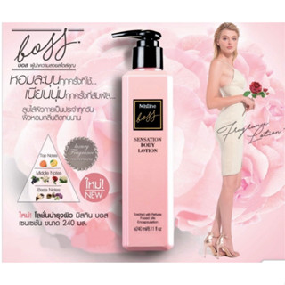 Mistine Boss Sensation Body Lotion 240ml. มิสทิน บอส เซนเซชั่น บอดี้ โลชั่น โลชั่นบำรุงผิว โลชั่นทาผิว ครีมทาผิว