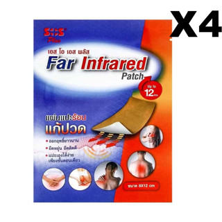 [ชุด4ซอง 8ชิ้น] แก้ปวด SOS Plus Far Infrared Patch เอส โอ เอส พลัส แผ่นแปะร้อน ขนาด 8x12cm ซองละ 2ชิ้น