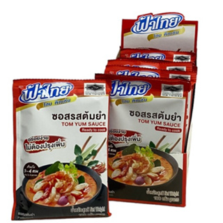 ฟ้าไทย ซอสรสต้มยำ FA THAI TOM YUM SAUCE รุ่นซอง 100g 1 กล่อง/จำนวน 12 ซอง ราคาพิเศษ สินค้าพร้อมส่ง