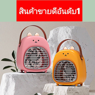 🛻(สินค้าพร้อมส่ง) 🛻พัดลมเล็ก แอร์พกพา Mini Portable Air Cooler เติมน้ำ สเปรย์ เเบบหิ้ว เเละตั้งโต๊ะ  ขนาดเล็กน่ารัก