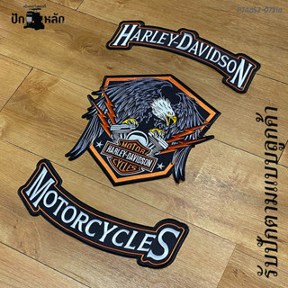 อาร์มติดเสื้อ แพท ตัวติดเสื้อปักลาย นกอินทรีเกาะเครื่องยนต์ชิ้นใหญ่ HARLEY DAVIDSON เย็บติดหลังเสื้อกี๊ก