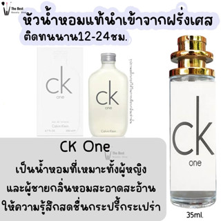 น้ำหอม ซีเควัน Ck One น้ำหอมกลิ่นแบรนด์แท้100% ติดทนนาน12-24ชม. 35ml