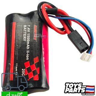 แบตเตอรี่รถบังคับ 7.4 โวลต์ 1500 มิลลิแอมป์ ปลั๊กดำ BATTERY 18650 Li-ion 7.4V 1500 mAh. 20C (19x37x65 m.m.) ใส่รถบังคับ