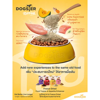 [แบรนด์ขายดีอันดับ1] DOGSTER Topping ผงโรยอาหาร Freeze Dried ด็อกส์เตอร์ ท็อปปิ้ง