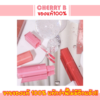 ลิปทินท์สีชัด ติดทน Rom&amp;nd Dewy-ful Water Tint (J) เนิื้อทิ้นต์ นุ่ม ฉ่ำ  Romand