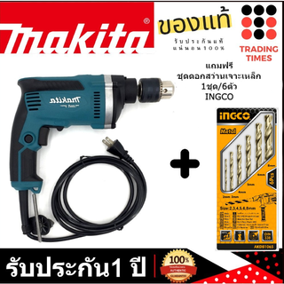 MAKITA M8100B สว่านกระแทก 16 มม. 710W ของแท้ ( มาแทน MT814 ) แถมฟรี  ชุดดอกสว่านเจาะเหล็อก 6 ตัว INGCO ผลิตในไทย ของแท้