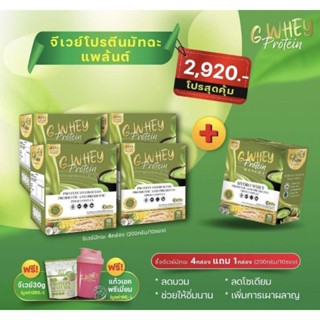 🔥Set โปร 4 ฟรี 1 คุ้มมาก🔥 ลีนหุ่นแบบปลอดภัย