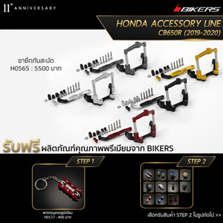 ขายึดกันสะบัด (สำหรับใช้กับกันสะบัด YSS, OHLINS, HYPERPRO) - H0565 (PROMOTION)