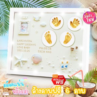 ล้างภาพฟรี 6ภาพ‼️ชุดปั๊มมือเท้าเด็ก ⛵ชุดทะเล🐳 มีพร้อมส่ง ✨