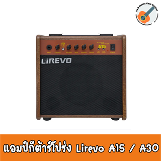 Lirevo A30 / A15 Bluetooth Acoustic Amp แอมป์โปร่ง แอมป์อะคูสติก 30 / 15 วัตต์ ต่อบลูทูธ ต่อไมค์ได้ พร้อมเอฟเฟค