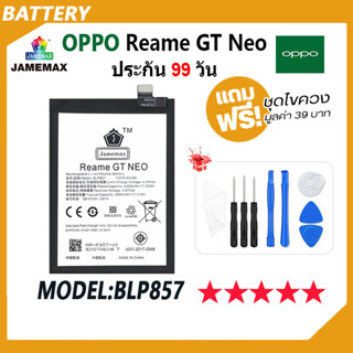 JAMEMAX แบตเตอรี่ OPPO Reame GT Neo Battery Model BLP857 ฟรีชุดไขควง hot!!!