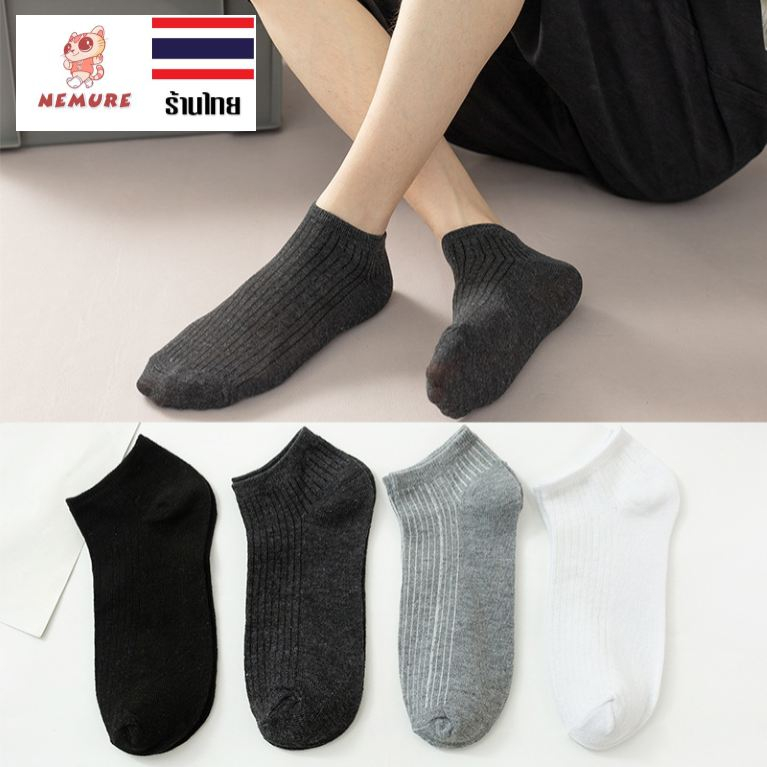 (W-178) ถุงเท้าข้อสั้น สีสุภาพ ถุงเท้าญี่ปุ่น แบบเรียบ เนื้อผ้านิ่ม ไม่หนามาก ไม่อับชื้น มี 4 สี เลือกสีได้