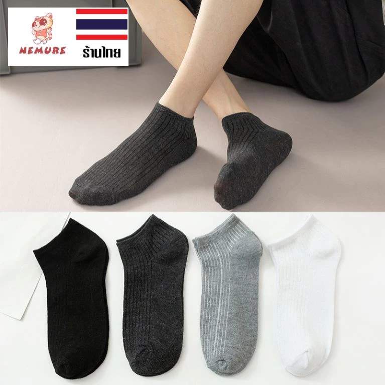 (W-178) ถุงเท้าข้อสั้น สีสุภาพ ถุงเท้าญี่ปุ่น แบบเรียบ เนื้อผ้านิ่ม ไม่หนามาก ไม่อับชื้น มี 4 สี เลือกสีได้