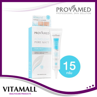 Provamed Acniclear Pore Matt 15 g. โปรวาเมด แอคนิเคลียร์ พอร์ แมท 15 กรัม กระชับรูขุมขน บำรุงผิวหน้า