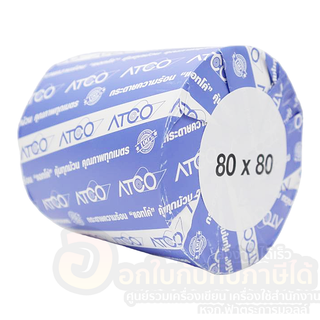 กระดาษเทอร์มอล ATCO กระดาษ ขนาด 80x80 มม. กระดาษความร้อน บรรจุ (1ม้วน)  ใบเสร็จเครื่องคิดเงิน กระดาษพิมพ์ใบเสร็จ