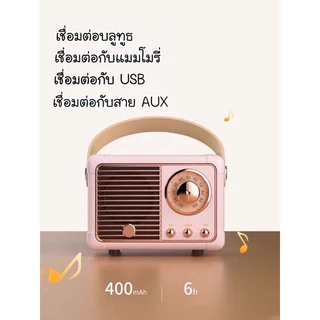 ⚡️พร้อมส่งในไทย ลําโพงบลูทูธ ไร้สาย สไตล์มินิมอล วินเทจ สไตส์เรสโทร พร้อมที่จับ แบบพกพา HM11