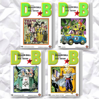 หนังสือ DRAGON BALL ดราก้อนบอล เล่ม 30-33 (แยกเล่ม) ผู้เขียน: Akira Toriyama  สำนักพิมพ์: เนต/NED  หมวดหมู่: การ์ตูน