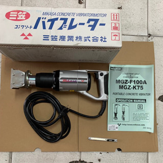 เครื่องจี้ปูนคอนกรีต ชนิดสั่นภายนอก MIKASA รุ่น MGZ-F100A สายจี้ปูนมิกาซ่า สายจี้เกาะแบบ เครื่องสั่นแบบ ญี่ปุ่นแท้