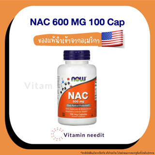 ✅ พร้อมส่ง แบรนด์Now Foods, NAC 600 mg Tablets N-Acetyl-L-Cysteine