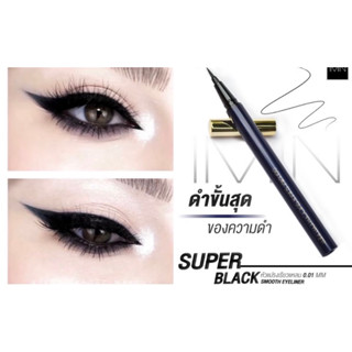 IMIN 0.01 MM Slim And Smooth Eyeliner เขียนลื่น เม็ดสีชัด กันน้ำ EXP.07/67 💥ของแท้