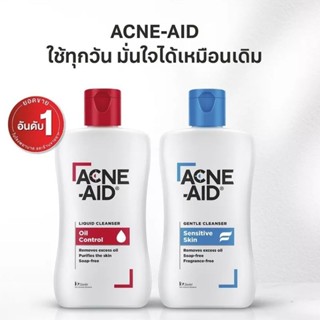 Acne Aid Liquid Cleanser 100 ml แอคเน่ เอด ผลิตภัณฑ์ทำความสะอาดผิวหน้า