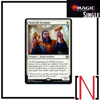 [MTG][Single][KLD] Toolcraft Exemplar ระดับ Rare [ภาษาอังกฤษ]