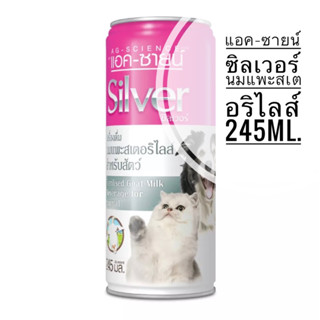 AG-Science Silver แอค-ซายน์ ซิลเวอร์ นมแพะสเตอริไลส์ สำหรับสัตว์ 245 ml.