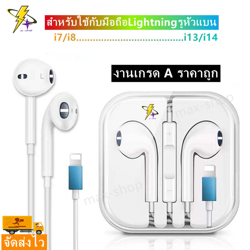 หูฟังสำหรับใช้กับไอโฟนหูฟังชนิดใส่ในหูหูฟังบลูทูธแบบมีสายสำหรับใช้กับมือถือ Lightning รูหัวแบน i7/i8
