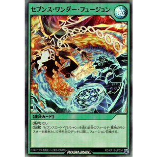 [Konami] [Yu-Gi-Oh! Rush Duel] Sevens Wonder Fusion RD/KP13-JP054 (Super Rare)