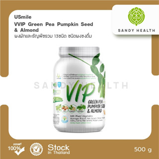 ผงผัก Usmile VIP Green Pea Pumpkin Seed &amp; Almond 500g.  (ผงผักและธัญพืชรวม 13ชนิด ชนิดผงชงดื่ม)