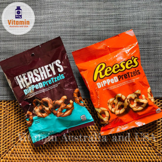 Dipped Pretzels Hersheys และ Reeses ของแท้จากประเทศอเมริกา ขนาด 120g