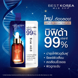 BEST KOREA ADVANCED REPAIR SERUM เบสท์โคเรีย แอดวานซ์ รีแพร์ เซรั่ม 10 มล.