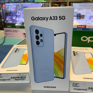 กล่องแท้ มือสอง ของ samsung Galaxy A33 5G ไว้สำหรับ โชว์หน้าร้านมือถือ หรือประกอบการขาย