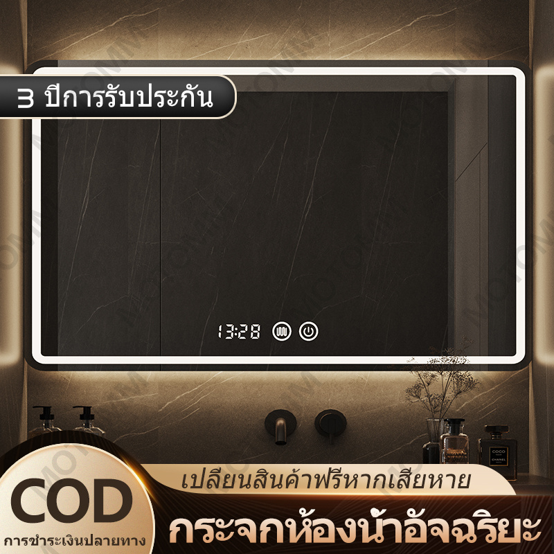 ZAMOTO LEDกระจกห้องน้ำฉริยะควบคุมด้วยการสัมผัส ไฟ LED สามสี ฟังก์ชันล้างหมอก แสดงเวลาและอุณหภูมิ ขนาด 70*90/100*75/120*75ซม
