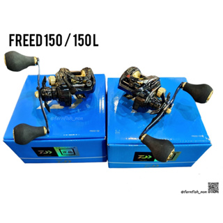 DAIWA FREED 150 / 150 L สินค้าของแท้ 100% ประกันศูนย์ไทย (Daiwa Thailand)